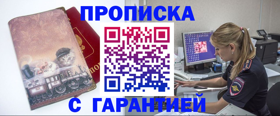 временная регистрация в квартире в Губкине