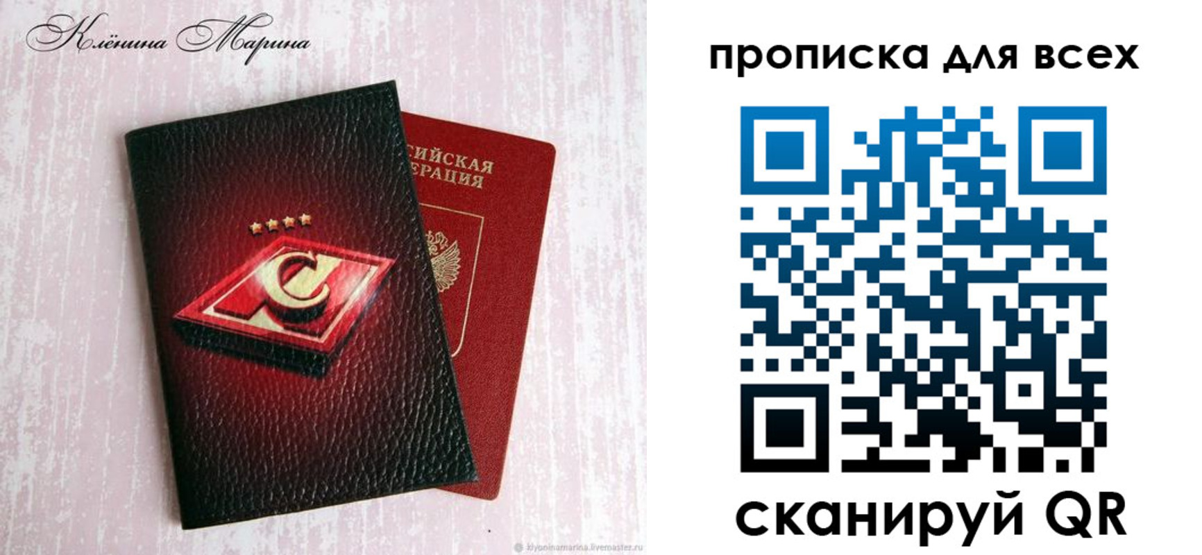 временная регистрация 2025 в Губкине