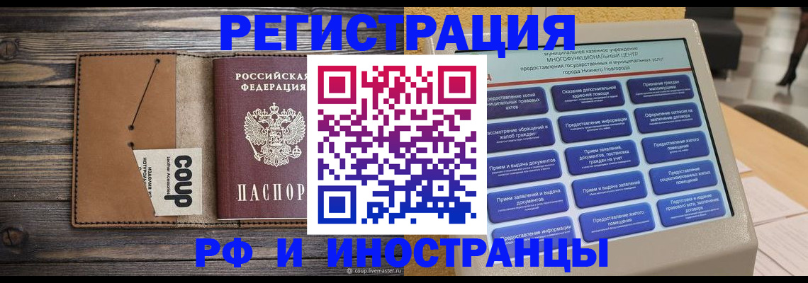 временная регистрация адрес в Губкине