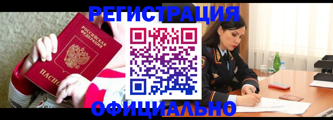 прописка регистрация в Губкине